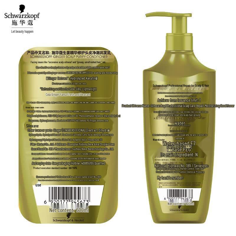 Schwarzkopf Ginger Essence Smoothing Conditioner & Cashmere Spray Set