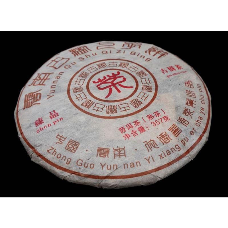 Yunnan Menghai Pu 'er čaj vařený čaj dvůr Yiwu Hnědá hora sedm zi koláčový čaj čaj ze starých stromů 357g