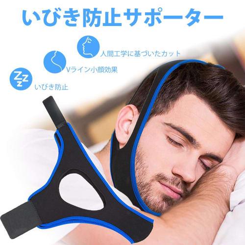 Anti-Snoring Chin Support, Snoring Relief Device, Mouth Breathing Prevention Device, Nasal Breathing Support, Adjustable, Breathable Mesh, Washable, U