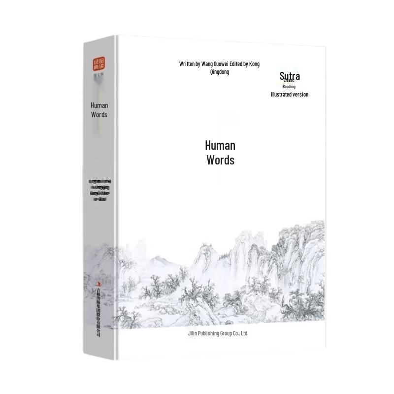 Ren Jian Ci Hua: A Critique of Ci-Poetry
