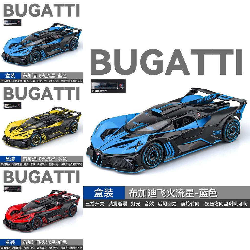 Bugatti Supercar Model Alloy Toy With Sound Light Effects For Kids Play And Collecting