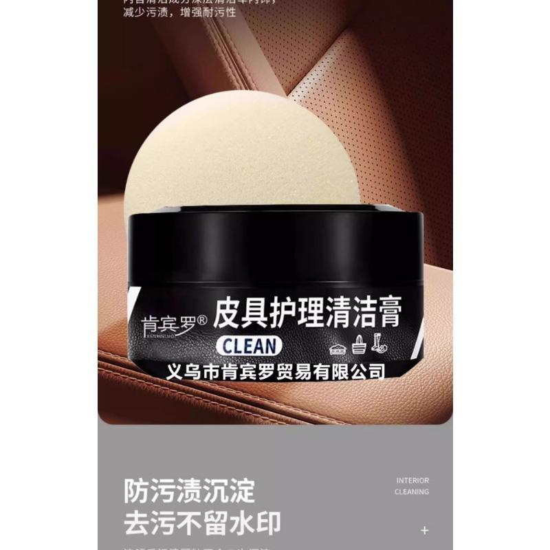 Car Interior Maintenance Wax Leather Seat Leather Goods Care Cream Plastic Renovation Polishing Agent