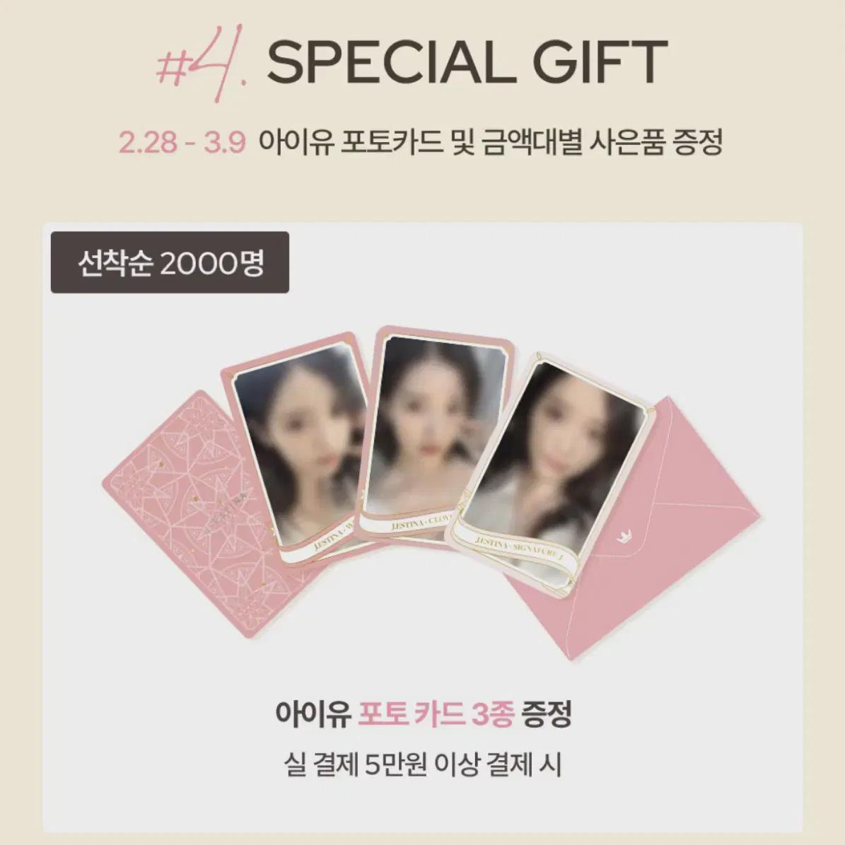 

Iu Jstina Photo Card