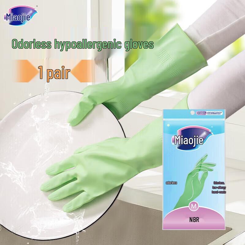 

Miaojie Odorless Nitrile Household Gloves (3 Pairs)