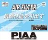 PIAA PS70 Car Air Filter (1 Piece) [For Suzuki, Nissan, and Mazda Vehicles] Alto, Roox, AZ Wagon, and Other Vehicles