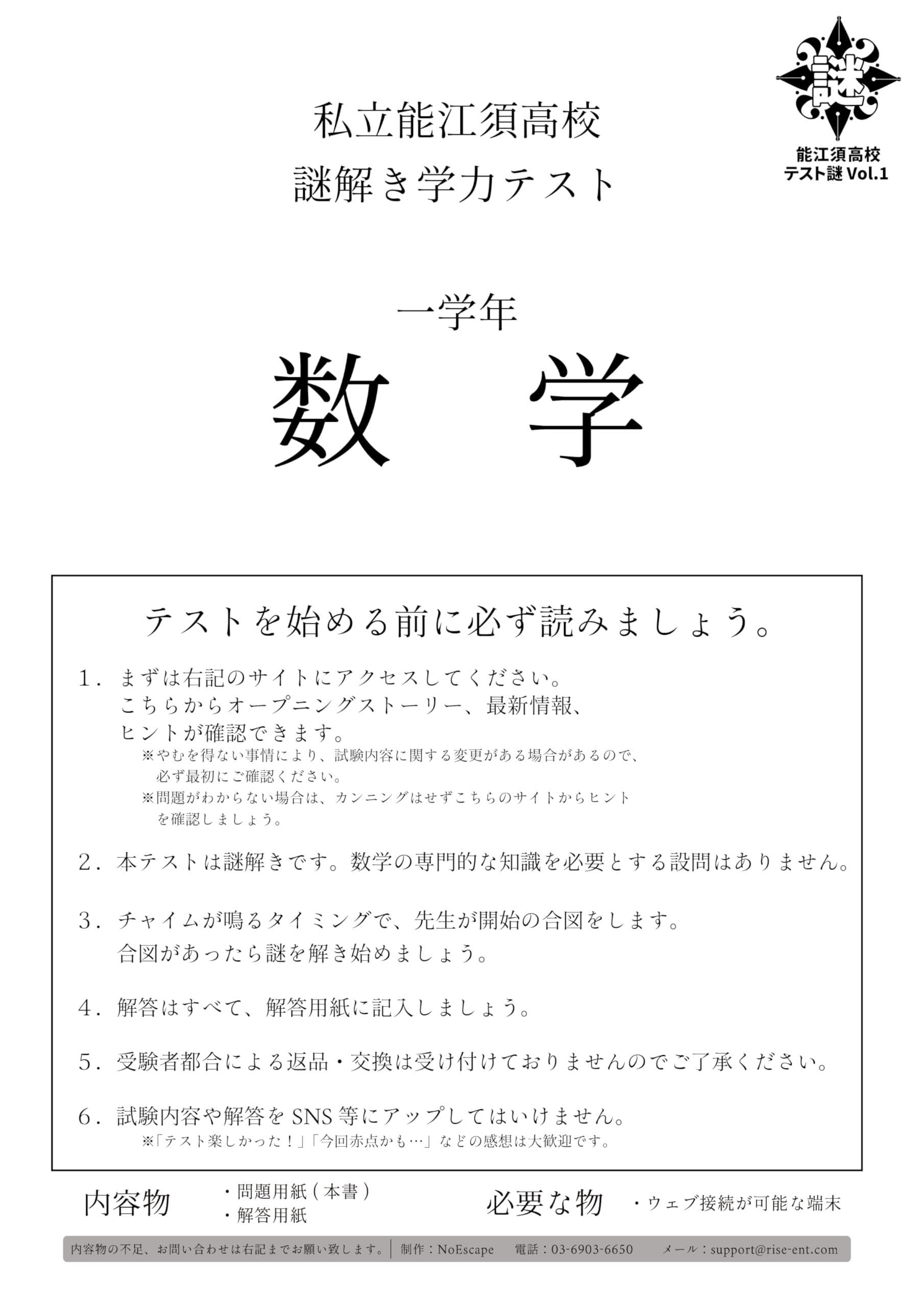 

NoEscape Noesu Набор головоломок для теста средней школы 2,