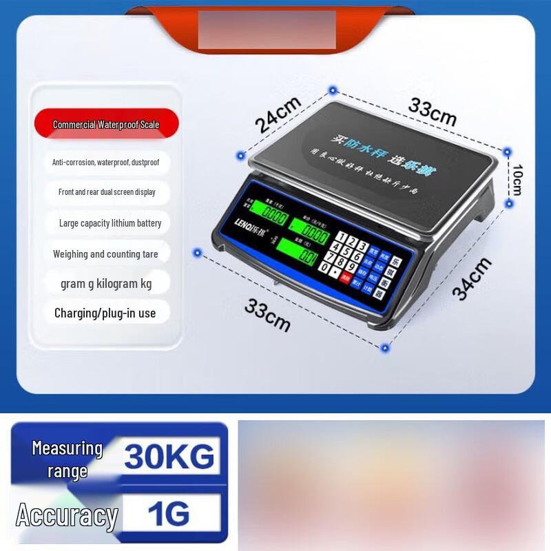 Lequi 30kg High-Precision Waterproof Commercial Electronic Scale