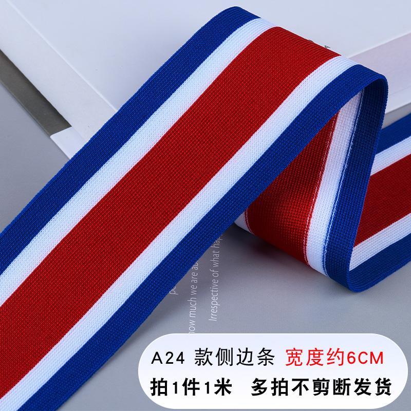 100CM Colorful Stripe Sports Women's Guard Clothing Pants Decorative Side Strips Clothing Accessories Weaving Strap Width4/5/6CM