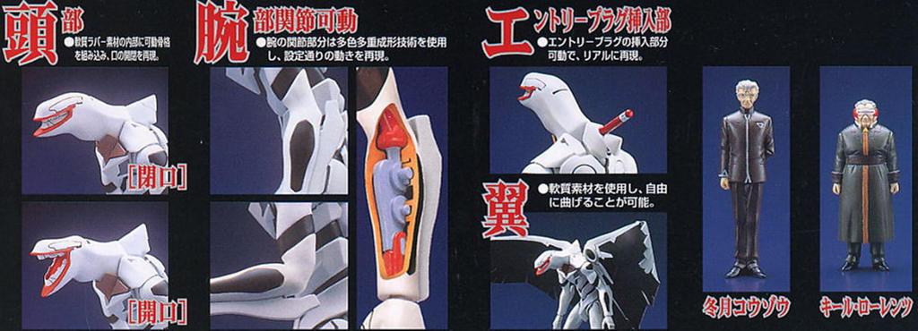 LMHG EVA mass production machine final Evangelion series