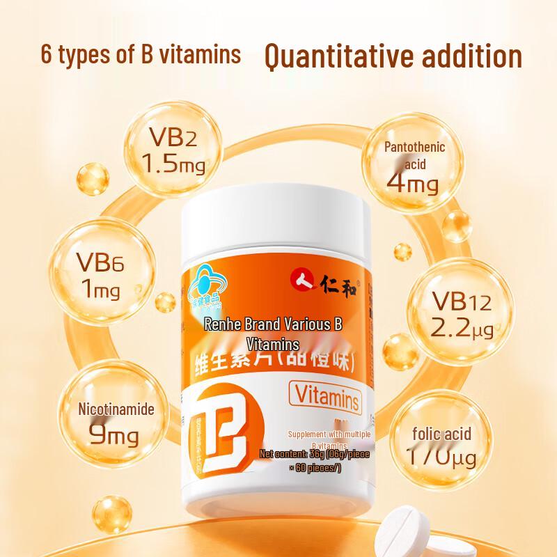 Renhe Vitamin B Complex Tablets - Orange Flavor