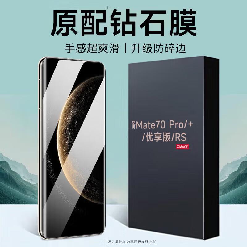 KOOLIFE Tempered Glass Protector for Huawei Mate Series