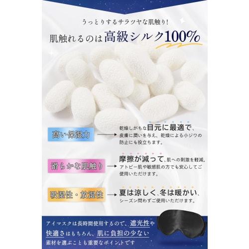 Utukky Silk Eye Mask, Light-Blocking Sleep Aid, Stylish Natural Silk Eye Mask, Sleep Aid, Blindfold, Silk Eye Pillow, No Pressure, Skin-Friendly, Brea