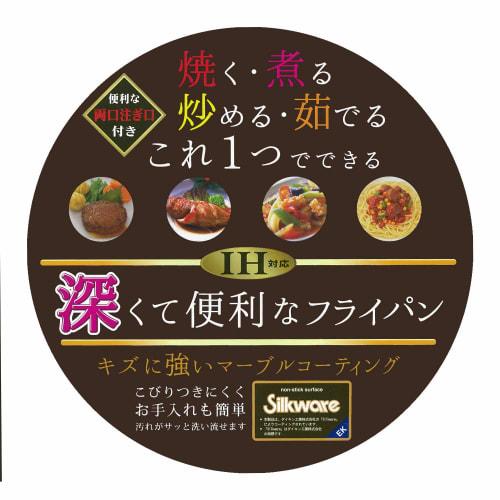 Nansen Japan Frying Pan, Gray, 26cm, Deep and Convenient