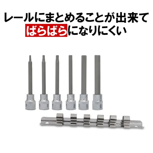 Tools Island TH518 Hex Bit 3/8" (9.5mm) 9.5sq Hex Bit Socket Set, Long