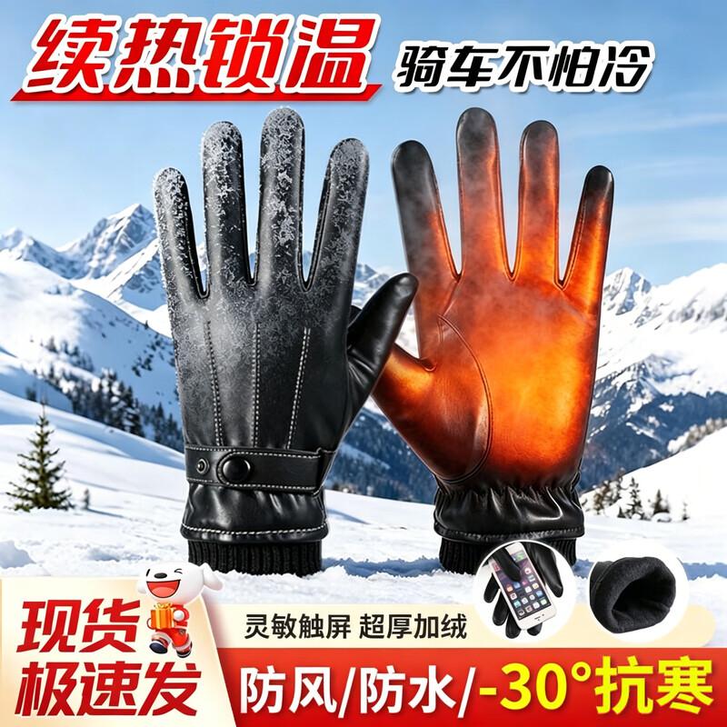 Zhugu Winter Thermal Windproof Touchscreen Gloves