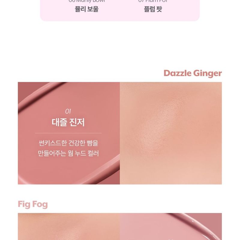 nuse - Liquid Care Cheek - 7 Colors