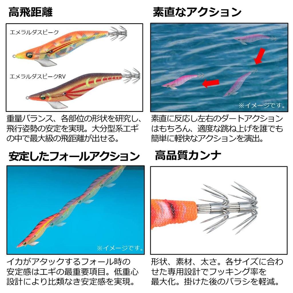 DAIWA Egi Emeraldas Peak Blue Muscari Comet 3.0 -