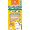 Kokubo Industries Foot Care Blister Prevention Sheets (Assorted) 2 Sheets C-786