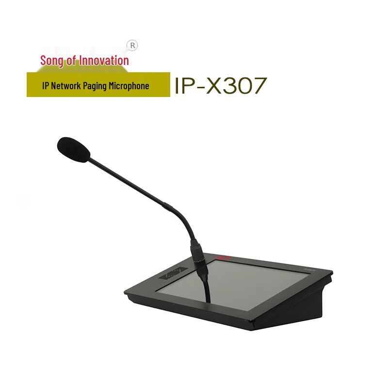 Chuangyuanzhige IP-X307 Network Paging Workstation