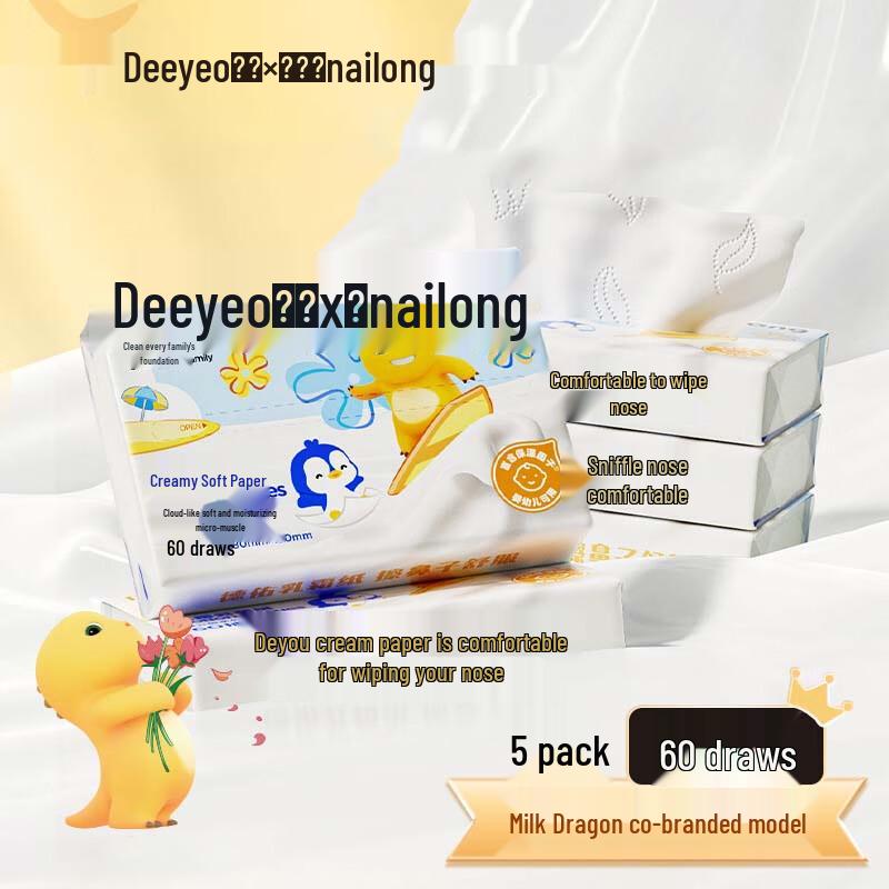 DeYou Nailong Edition Travel Lotion Tissues 60 pulls x 5 packs