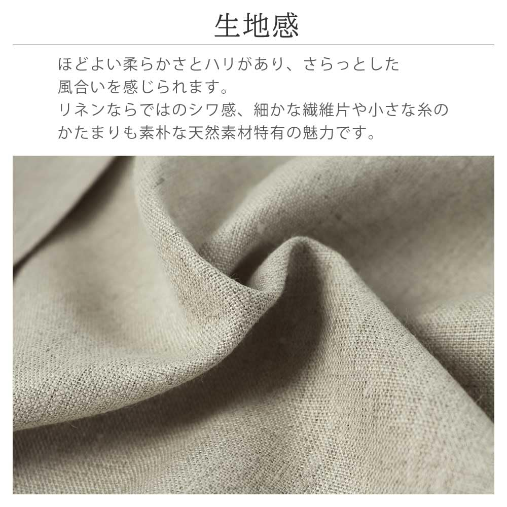 Noren Curtain Made from Linen by Sunnyday Fabric In a Solid Approximately 72cm Wide X 240cm Stylish, Long, Scandinavian-inspired 100% Gray-beige