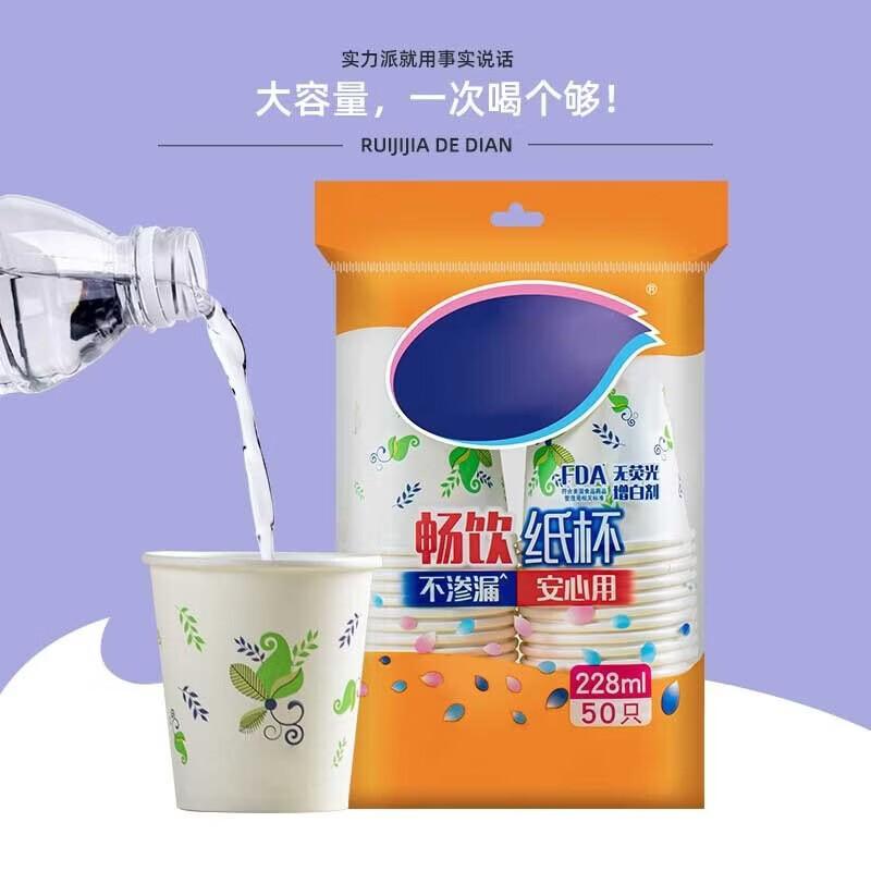 Zhan Li Xing Disposable Paper Cups
