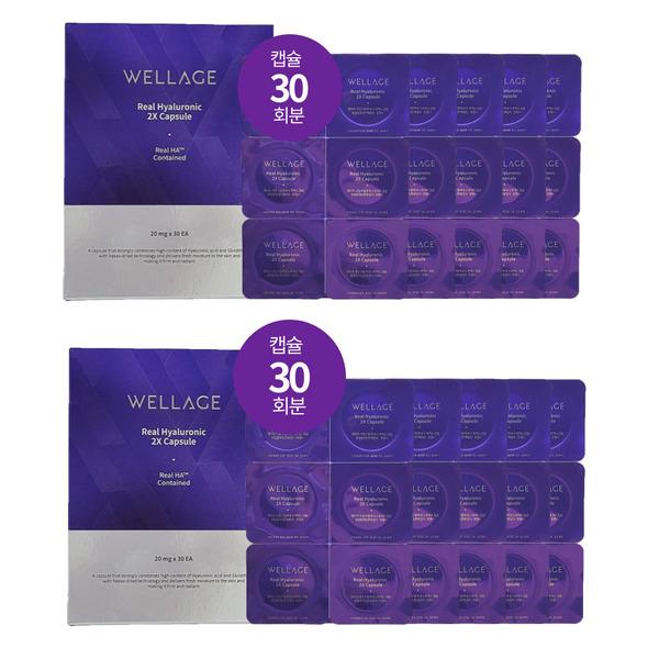 WELLAGE Ampoule Capsule Season 3 Real Hyaluronic 60 doses (2 boxes) Ampoule Capsule Real Hyaluronic 60doses(2boxes)