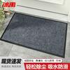 Ice Yu Double Stripe Entryway Mat