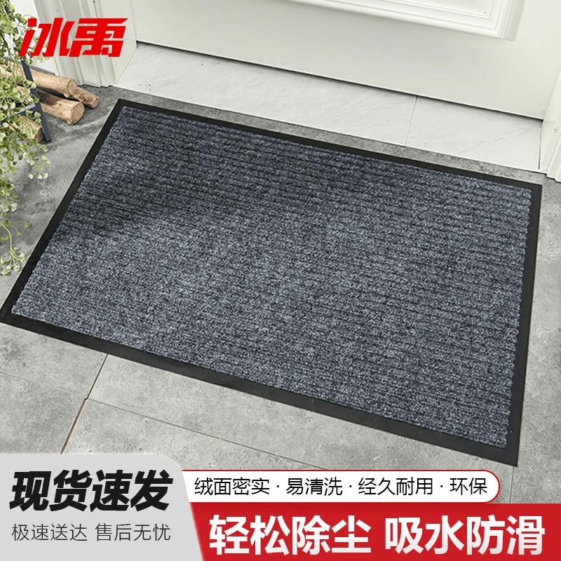 Ice Yu Double Stripe Entryway Mat 50 x 80 cm серый
