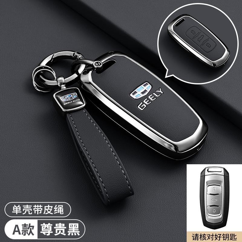 Car Key Case Cover Shell For Geely Emgrand X7 Gs Gx3 Gt Gc9 Ec7 Gc715 Ec718 Englon Sc3 Atlas Pro Keyless Accessories