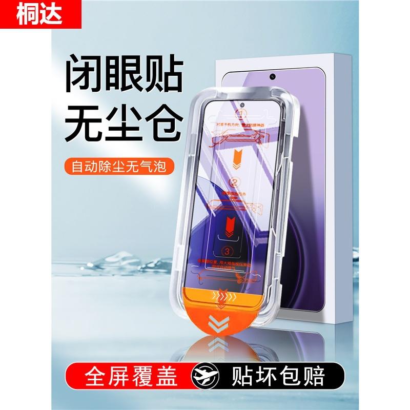 Applicable to OPPOReno11pro tempered film reno11 mobile phone film full screen coverage reno11 new anti-blue light