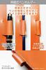 Rhodia No. 14 Leather Cover (Made in Japan) with One Notepad (Antique)