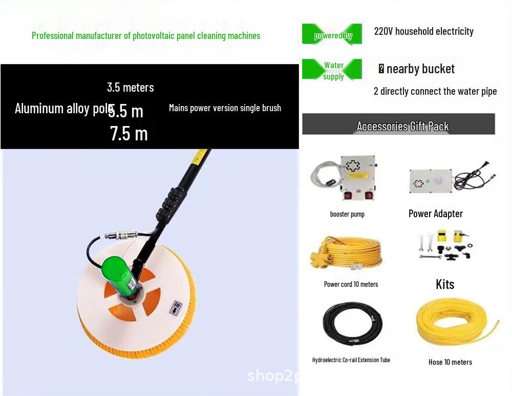Набор для чистки солнечных панелей: Щетка и бустерный насос с литиевой батареей и питанием от сети