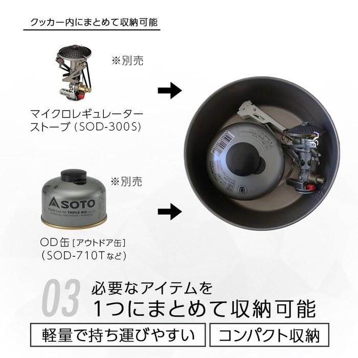 SOTO Titanium Pot Deep Type 1.1L SOD-531 Silver