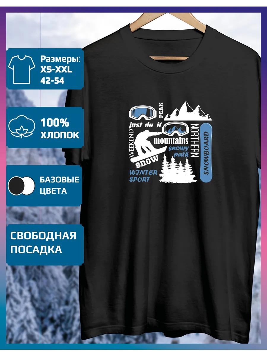 Футболка с принтом «Зимние виды спорта» 4XL