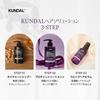 [KUNDAL]Premium Hair Care Special SET #White Musk 500ml