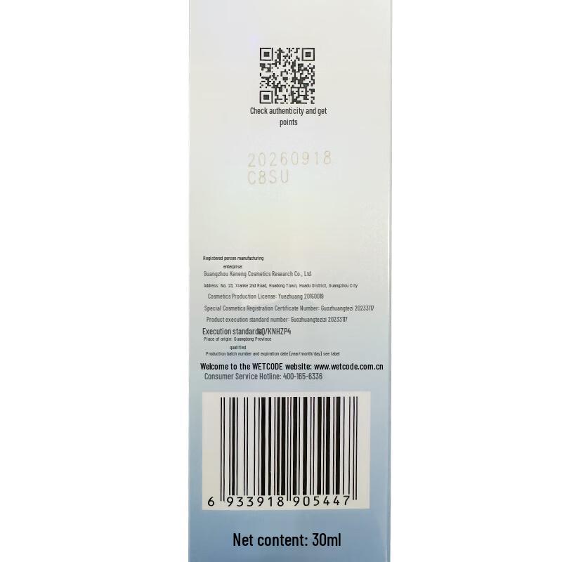 WETCODE Aufhellendes Essenz-Serum