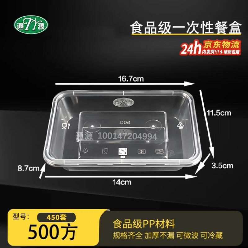 Tongyuan Disposable Rectangular Takeaway Containers 300 Sets, 500ml