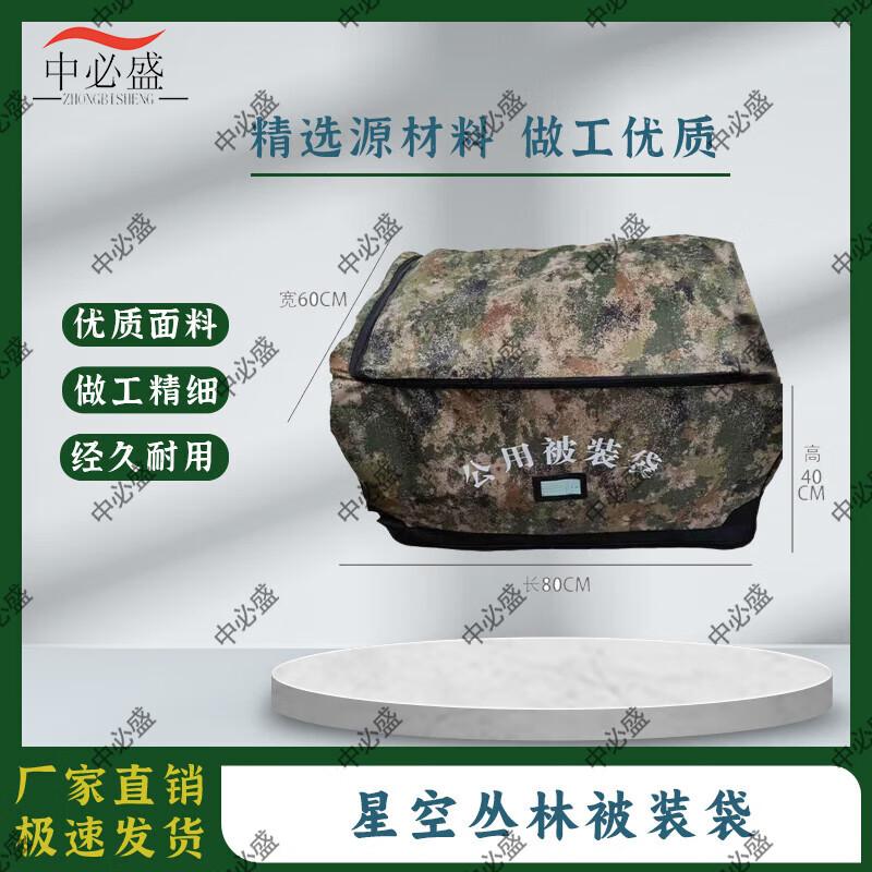 Large Capacity Quilt Storage and Transport Bag