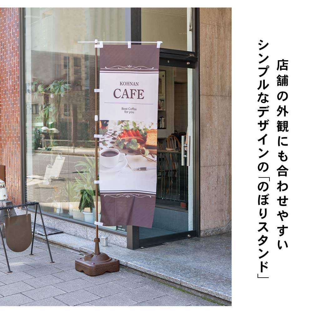 Konan Original LIFELEX Stackable Flag Stand, Brown, KO14-3925