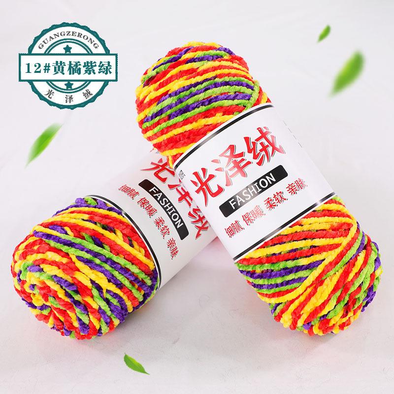 Snow Cotton Lint Coral Fleece Wool Ball Chenille Hand-Woven Scarf Hook Shoe Thread Woven Bag Thread Blanket Thread