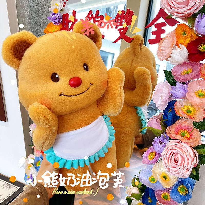 Thai Butter Bear Saliva Pad Plush Doll Cute Doll Of The Same Style For Girls