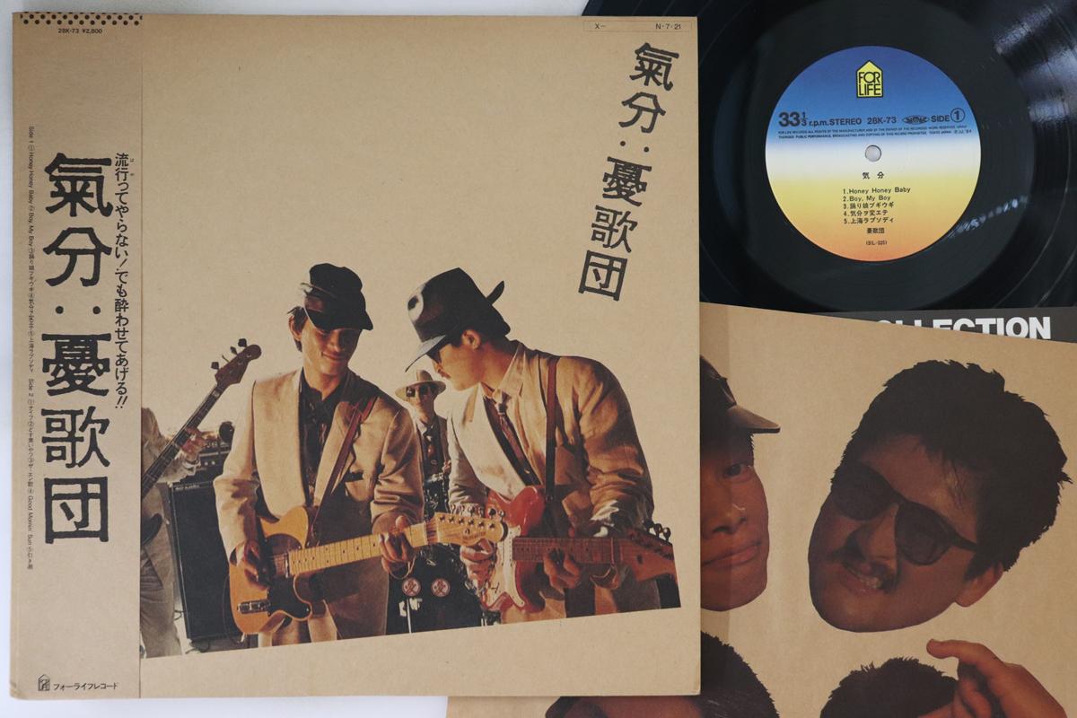 

LP Record YUKADAN - Kibun 28K73 FOR LIFE 1984 Japan Obi Japanese Pop/Rock Used