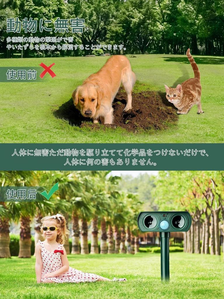 Latest Pest Ultrasonic Cat Cat Pest IUUHOK Ultrasonic Pest Control Animal Bird Cat Solar Standby 10m Detection Alarm Cat Dual Type and Set of 2 [2025