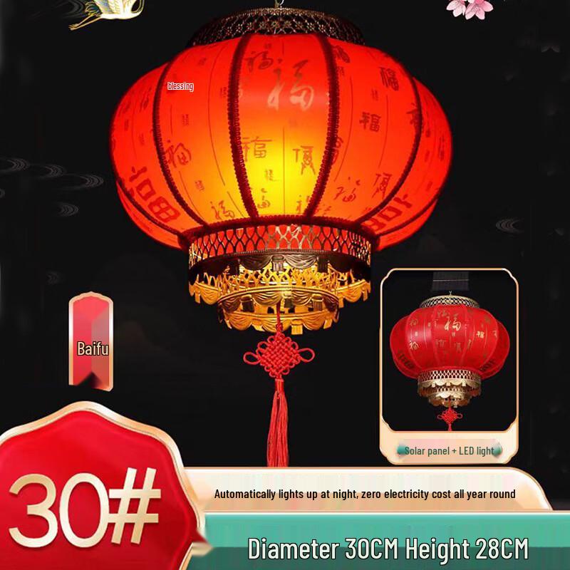 Outdoor Solar Red Sheepskin Lantern