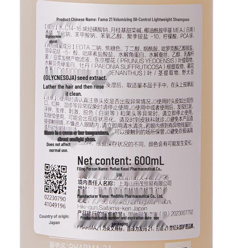 Pharma 21 Volumizing Oil Control Shampoo