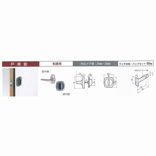 Kawaguchi Giken Door Knob DIY Home Lever Lock Door and Sliding Door Lock DD-2