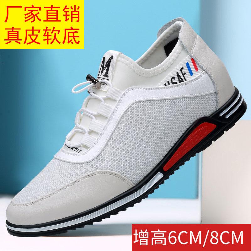 New Leather Men's Shoes Soft Sole Invisible Height Increase 6CM Leather Shoes, Soft Sole Youth Dating Little White Shoes Mesh Breathable Embroidery