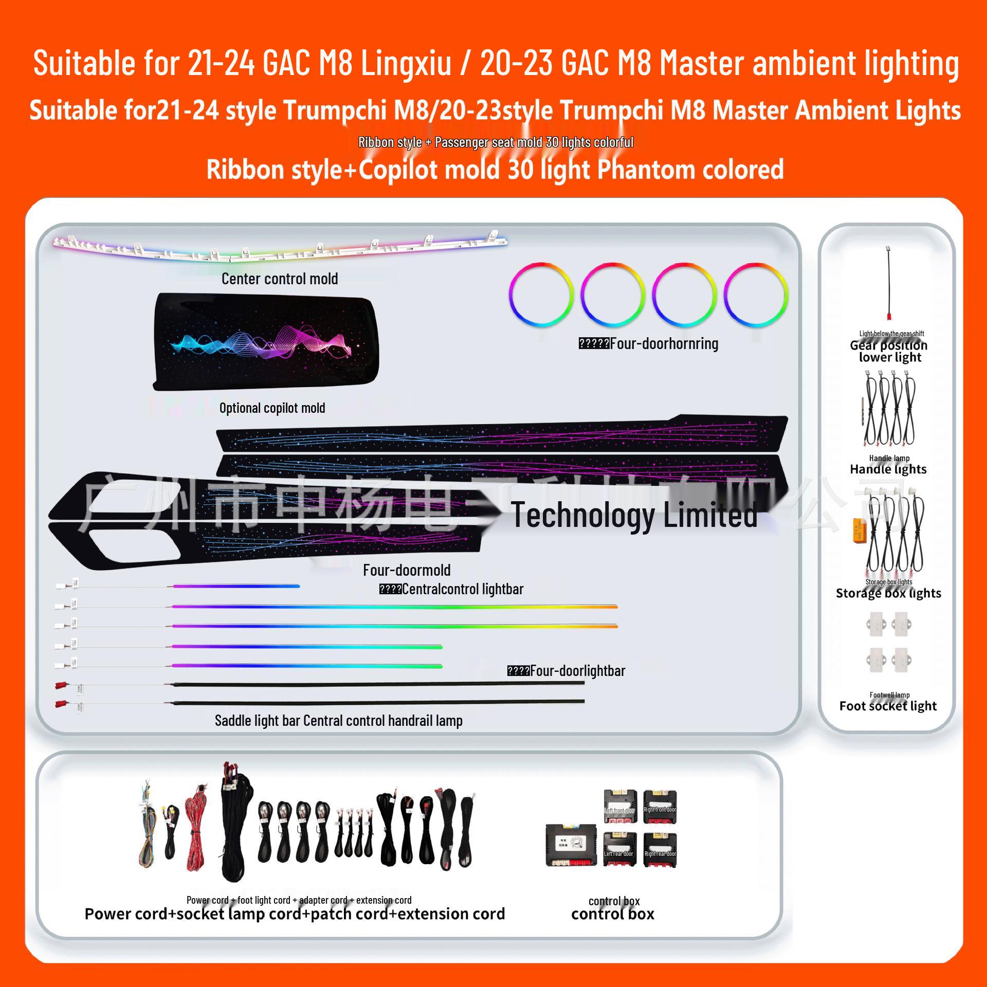 

Trumpchi M8 Lingsiu Series Piano Black Passenger Side Mold with 30 Colorful Lights (Fits Models 21-24)