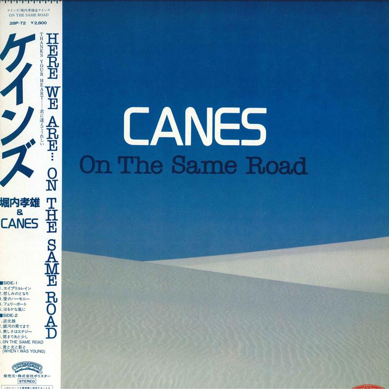 

LP Пластинка TAKAO HORIUCHI - On The Same Road 28P72 CASABLANCA 1984 Япония Obi Японский поп/рок